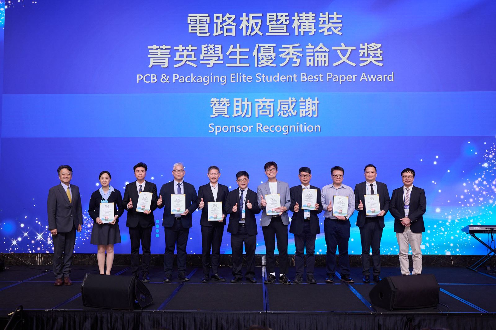 聯策科技支持電路板暨構裝菁英學生優秀論文獎