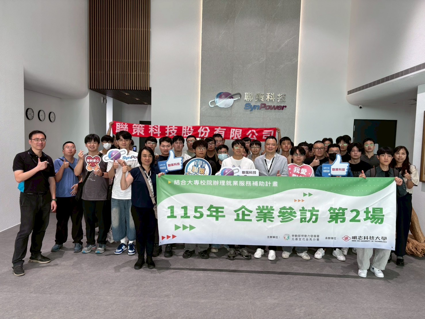 明志科技大學師生於聯策科技總部大廳合影