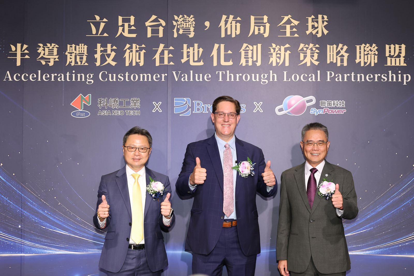 Brooks, Kuo Chiao, and SynPower semiconductor strategic alliance signing ceremony