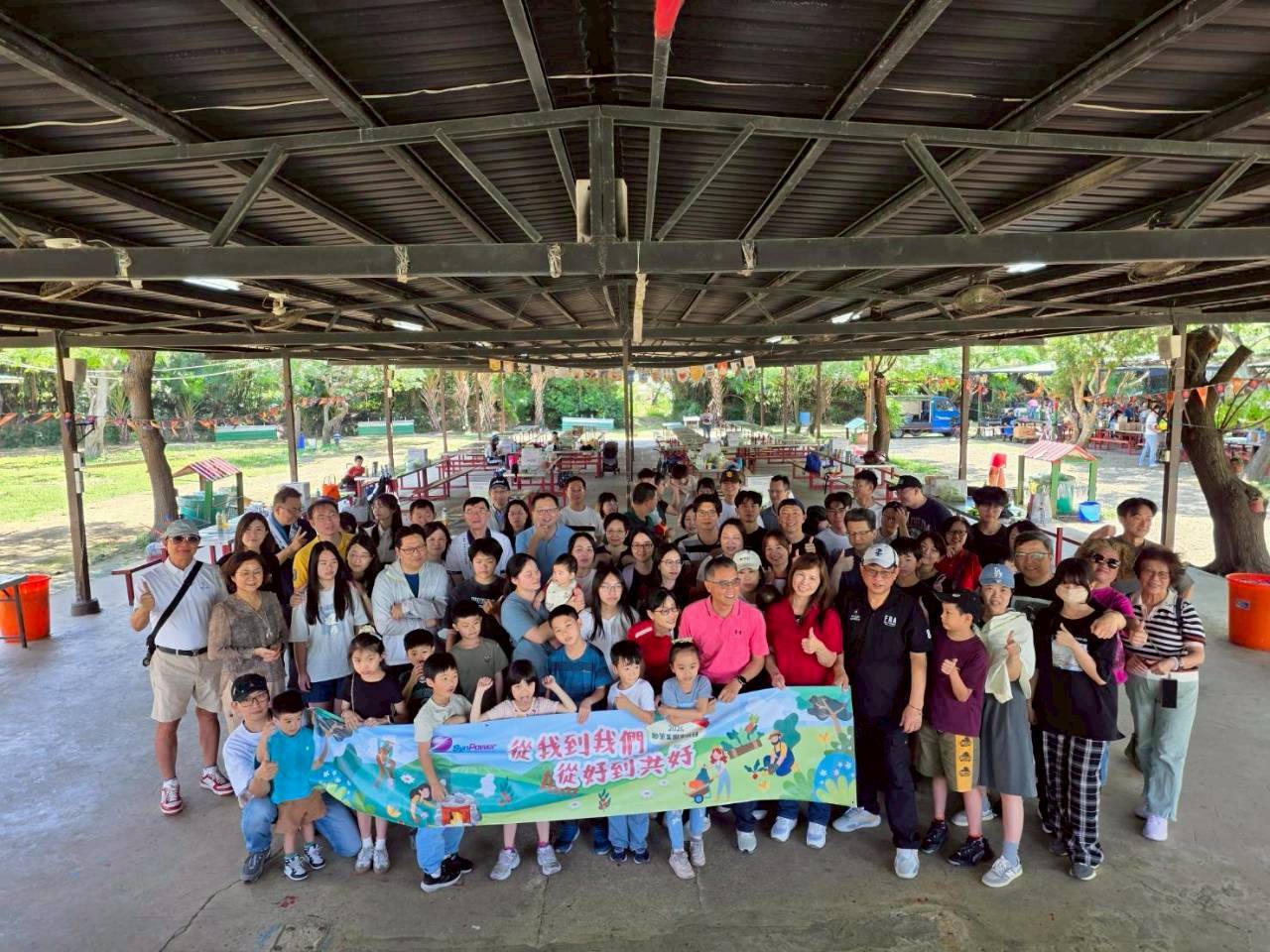 2026 SynPower Technology Family Day event