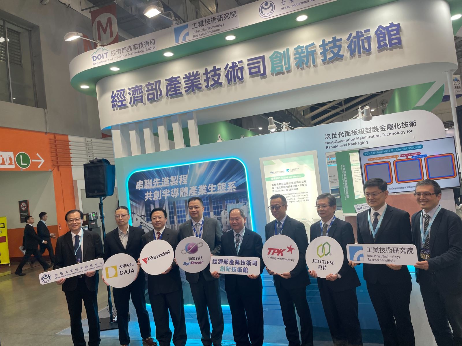 SynPower Technology participates in panel-level packaging technology collaboration