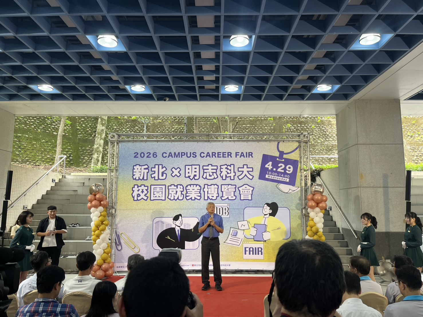 2026新北×明志科大校園就業博覽會活動現場與校長致詞