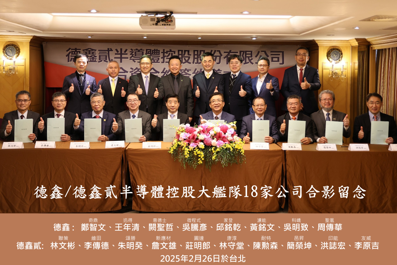 聯策加入半導體國家隊 搶占先進封測設備市場
