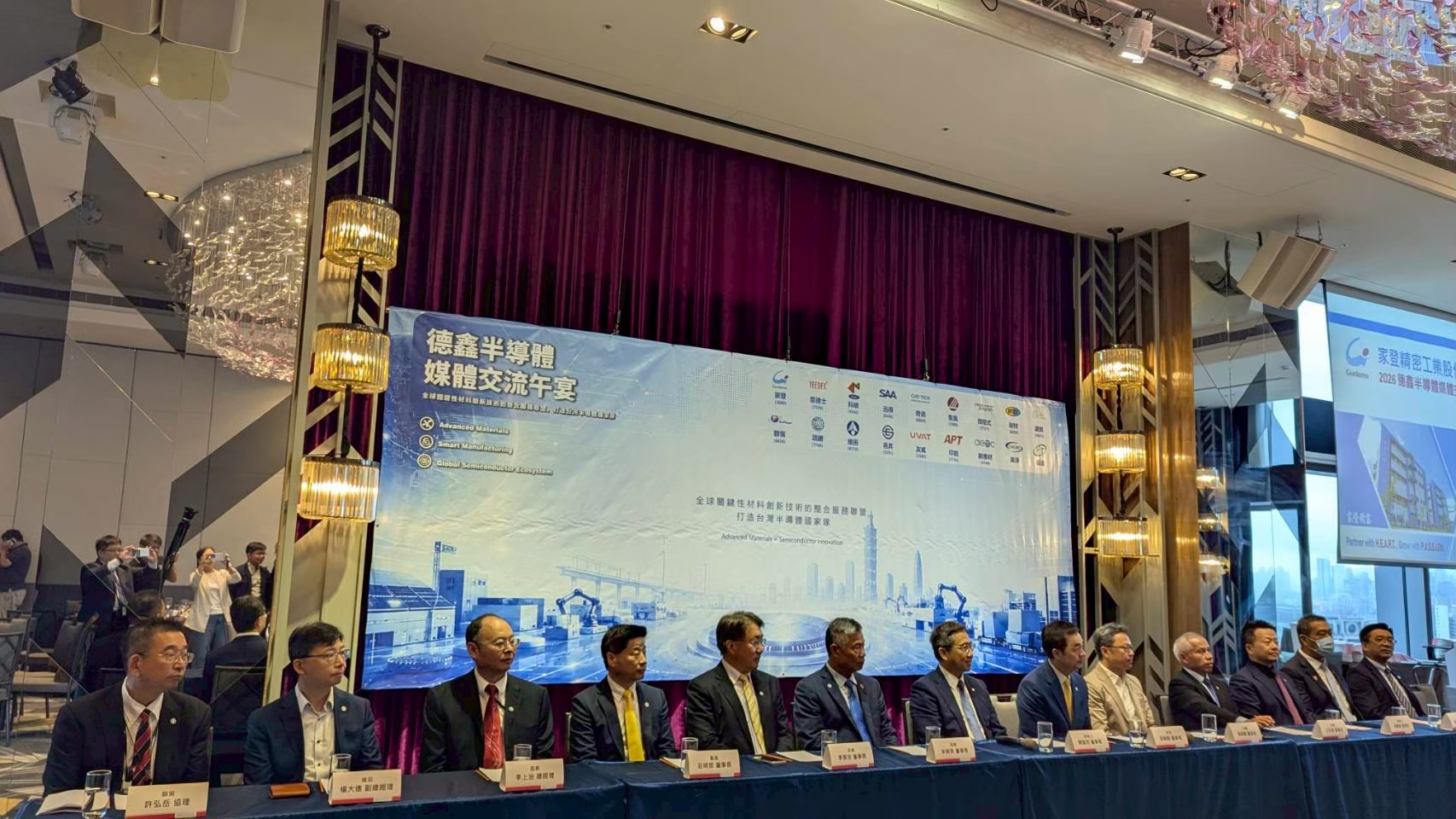 聯策科技參與德鑫聯盟大會 攜手台灣半導體供應鏈拓展全球市場