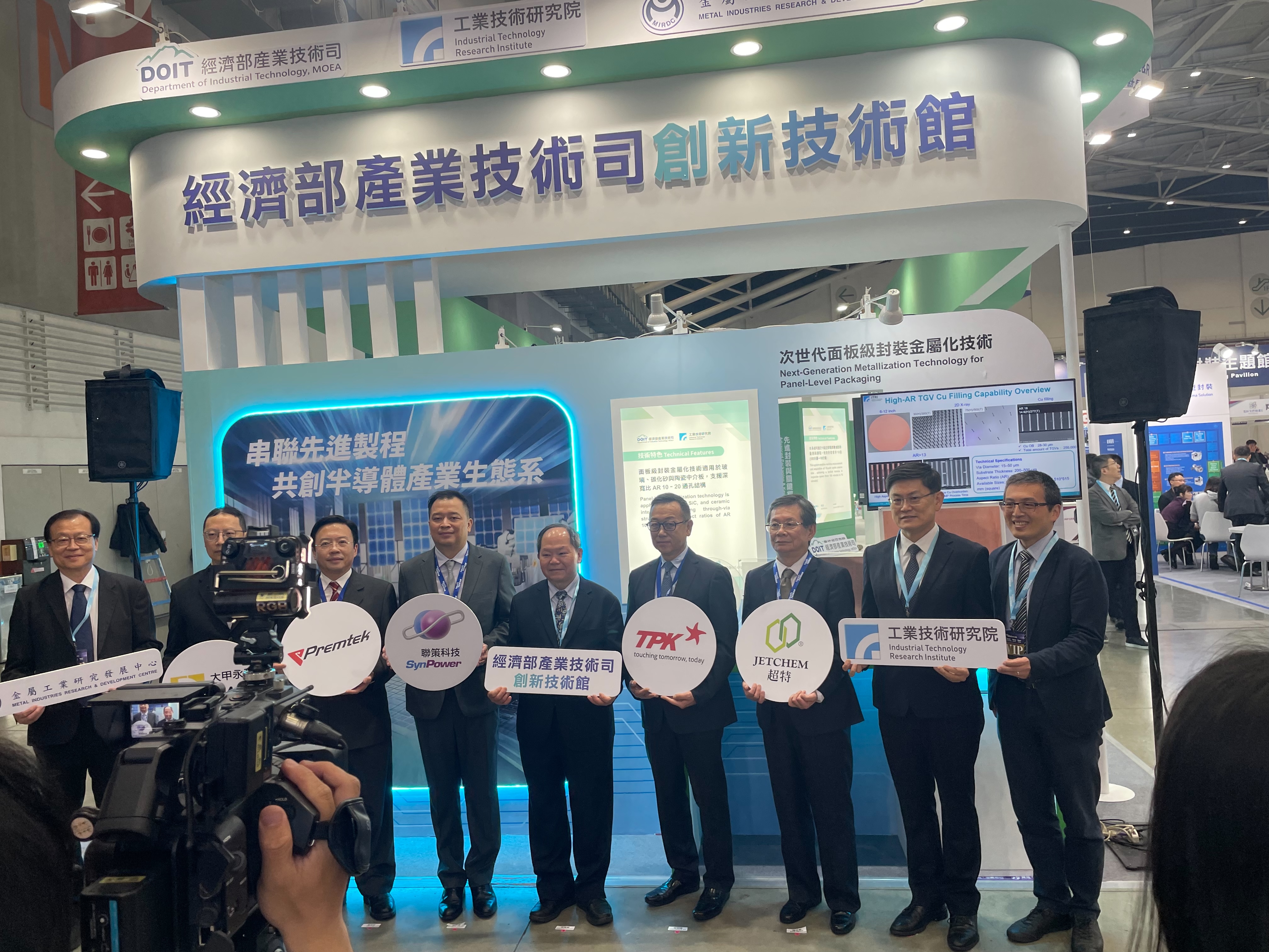 聯策科技參與面板級封裝技術合作 助力臺灣先進封裝供應鏈發展